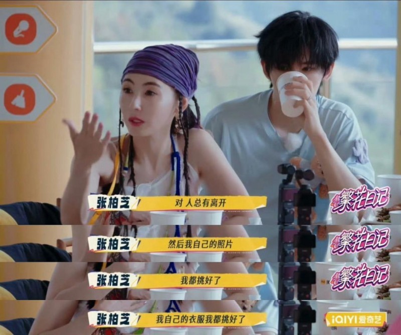 张柏芝《一路繁花2》感动无数观众 网友高呼：她值得被更多人爱