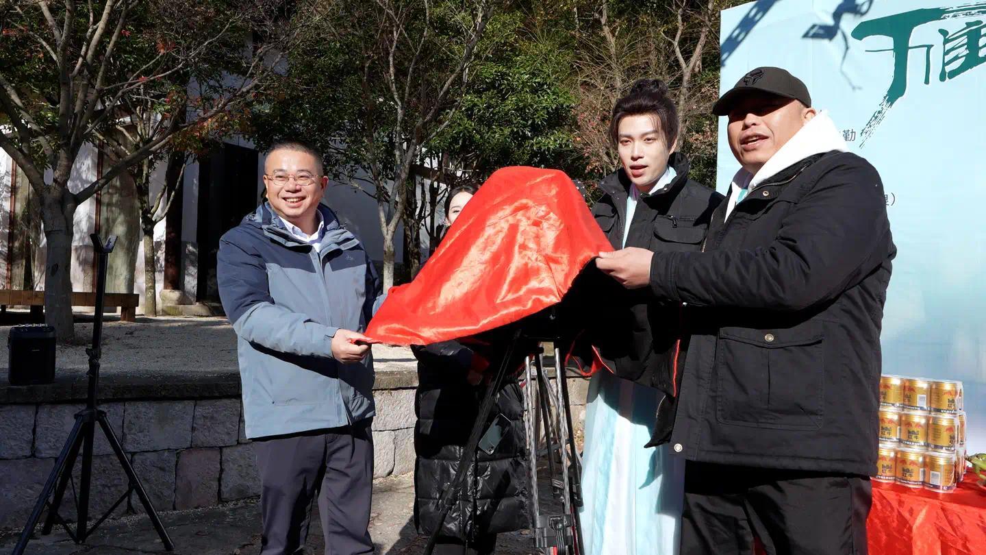 《雁荡山里雁归时》开机仪式举行 影视加文旅深度呈现浙南人文