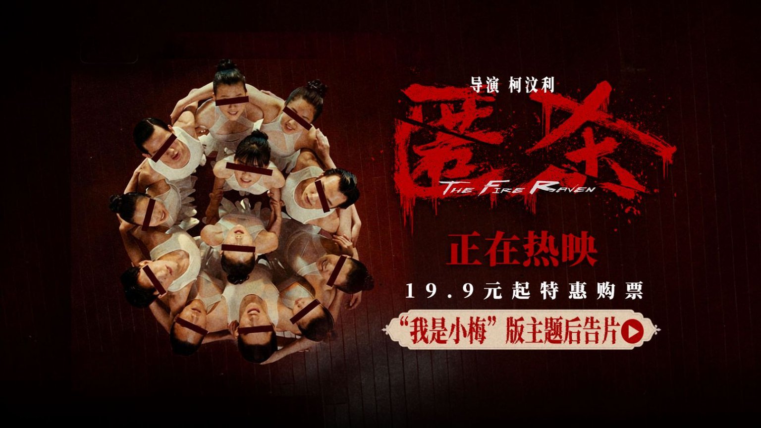 电影《匿杀》发布“我是小梅”版主题后告片 正义反杀爽燃加倍更具现实思考