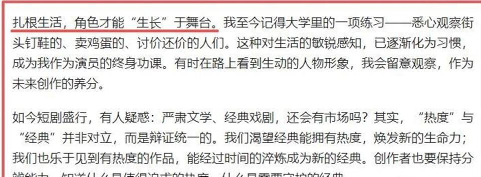 人民日报点名刘敏涛，释放两大信号，原来靳东一个字都没说错