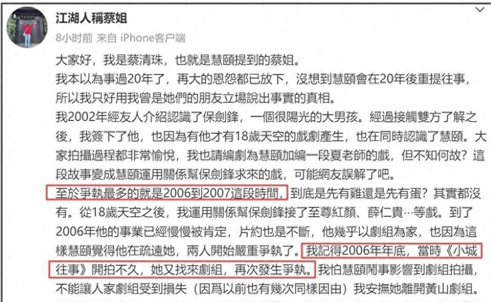 保剑锋前经纪站出来和稀泥,更加坐实婚内出轨,网友:真是猪队友 保剑锋前经纪站出来和稀泥,更加坐实婚内出轨,网友:真是猪队友