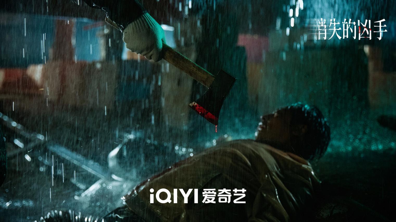 刑侦悬疑网剧《消失的凶手》上线 时代血色迷局终揭晓 刑侦悬疑网剧《消失的凶手》上线 时代血色迷局终揭晓