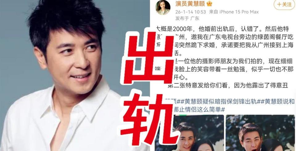 保剑锋前经纪站出来和稀泥,更加坐实婚内出轨,网友:真是猪队友 保剑锋前经纪站出来和稀泥,更加坐实婚内出轨,网友:真是猪队友