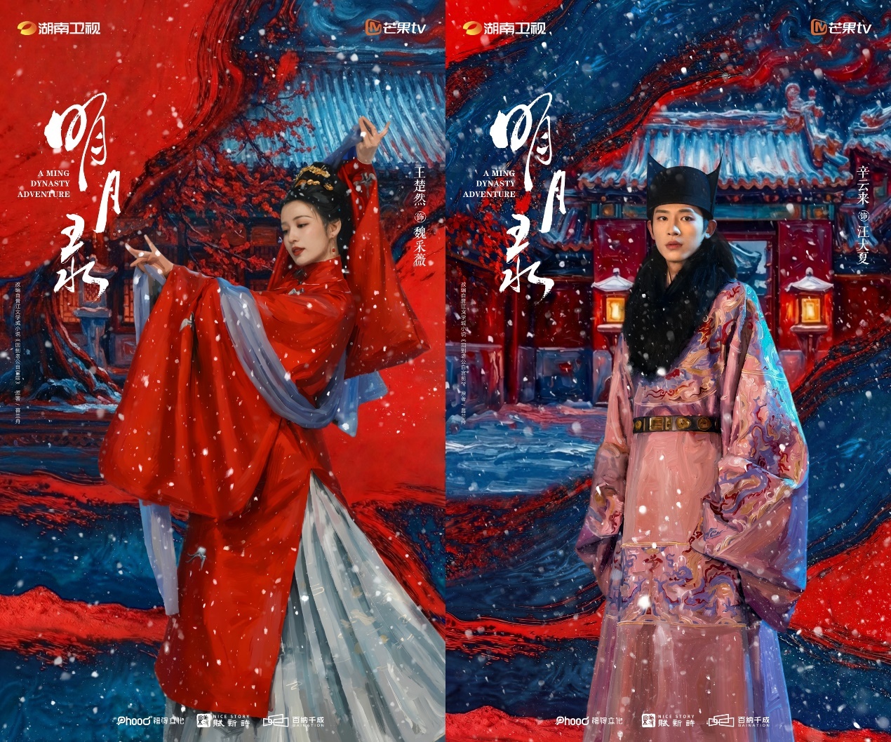 王楚然辛云来《明月录》今日官宣,医女携手锦衣卫搅动“大明”风云 王楚然辛云来《明月录》今日官宣,医女携手锦衣卫搅动“大明”风云