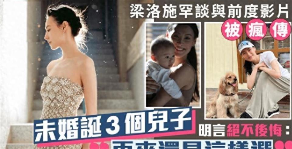 梁洛施曝和李泽楷分手主因,并非李嘉诚,原来她和张柏芝处境一样 梁洛施曝和李泽楷分手主因,并非李嘉诚,原来她和张柏芝处境一样