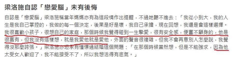 梁洛施曝和李泽楷分手主因,并非李嘉诚,原来她和张柏芝处境一样 梁洛施曝和李泽楷分手主因,并非李嘉诚,原来她和张柏芝处境一样