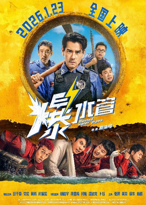 凤凰院线经理指数|彭于晏喜剧首秀预测票房5000万 犯罪喜剧题材受众有局限 凤凰院线经理指数|彭于晏喜剧首秀预测票房5000万 犯罪喜剧题材受众有局限