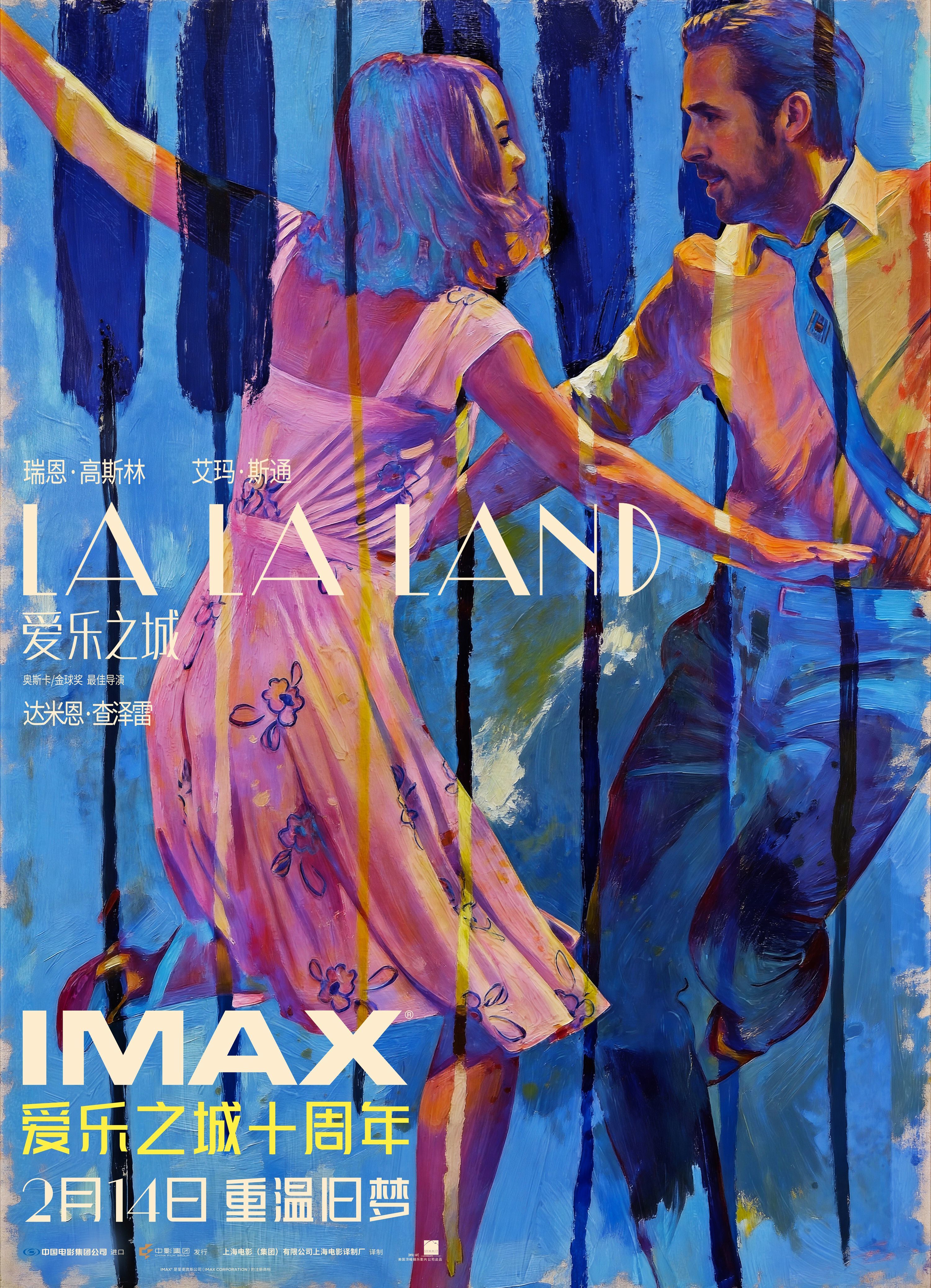 IMAX《爱乐之城》2.14重映 影史爱情经典十周年再登IMAX大银幕 IMAX《爱乐之城》2.14重映 影史爱情经典十周年再登IMAX大银幕