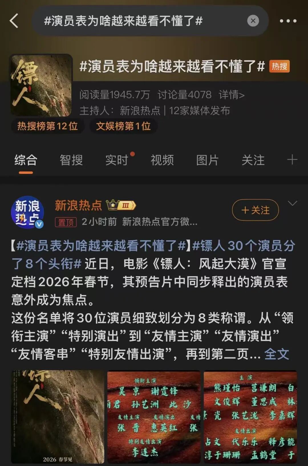 内娱的“番位癌”什么时候能治好? 内娱的“番位癌”什么时候能治好?