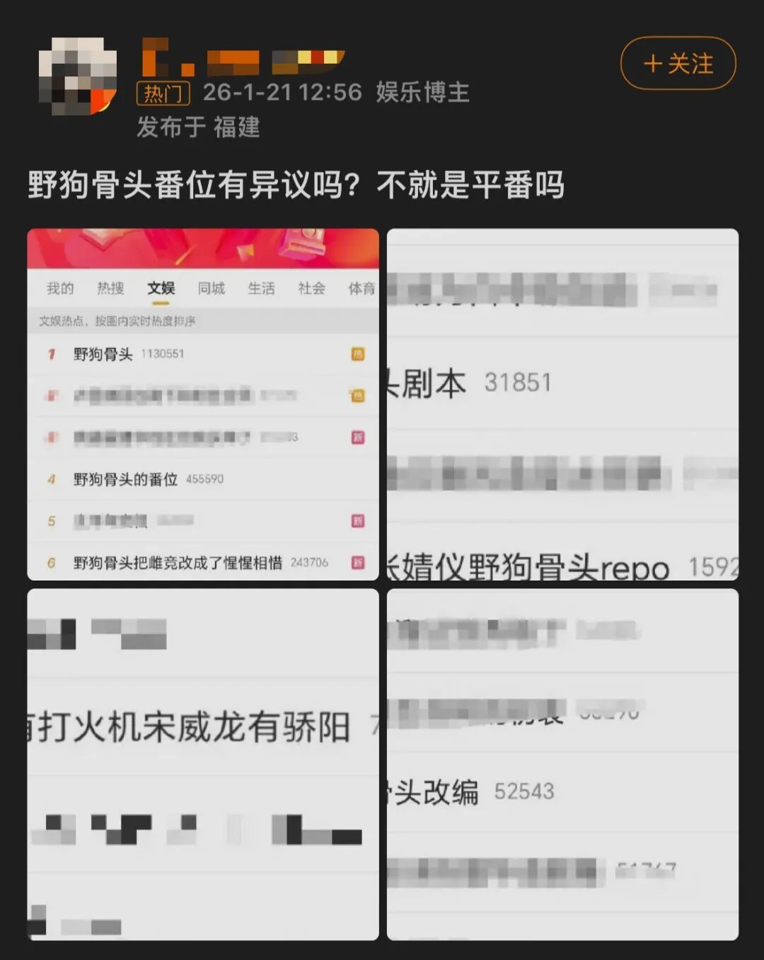 内娱的“番位癌”什么时候能治好? 内娱的“番位癌”什么时候能治好?