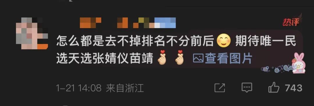 内娱的“番位癌”什么时候能治好? 内娱的“番位癌”什么时候能治好?