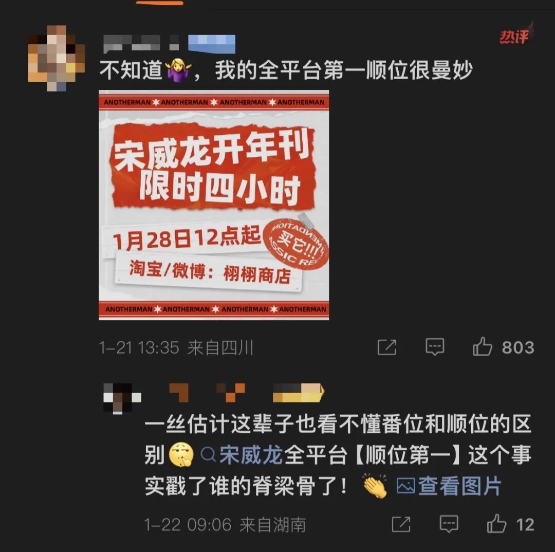 内娱的“番位癌”什么时候能治好? 内娱的“番位癌”什么时候能治好?