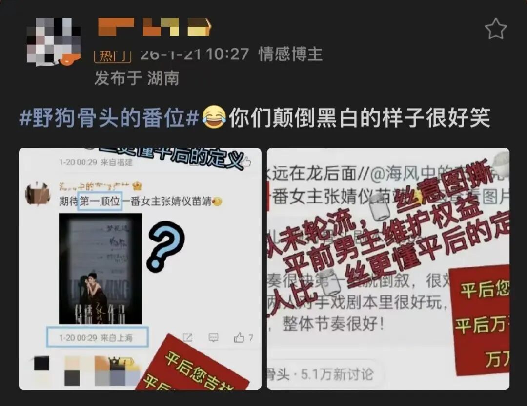 内娱的“番位癌”什么时候能治好? 内娱的“番位癌”什么时候能治好?