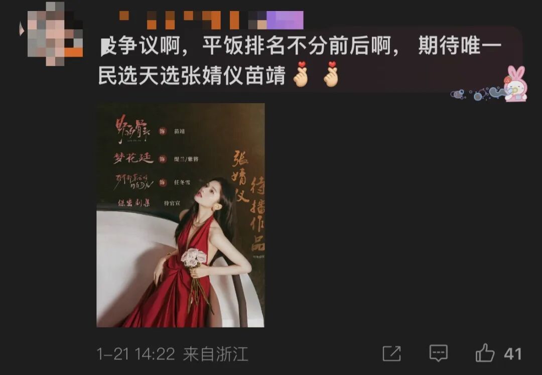 内娱的“番位癌”什么时候能治好? 内娱的“番位癌”什么时候能治好?