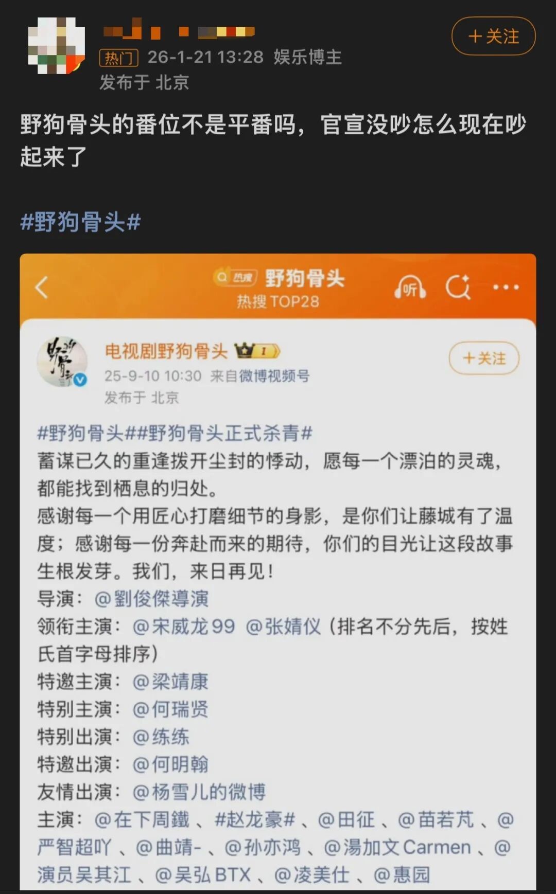 内娱的“番位癌”什么时候能治好? 内娱的“番位癌”什么时候能治好?