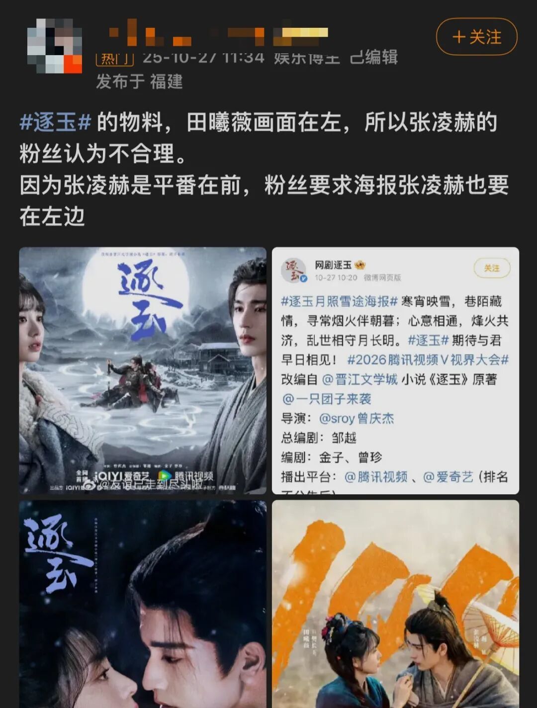 内娱的“番位癌”什么时候能治好? 内娱的“番位癌”什么时候能治好?