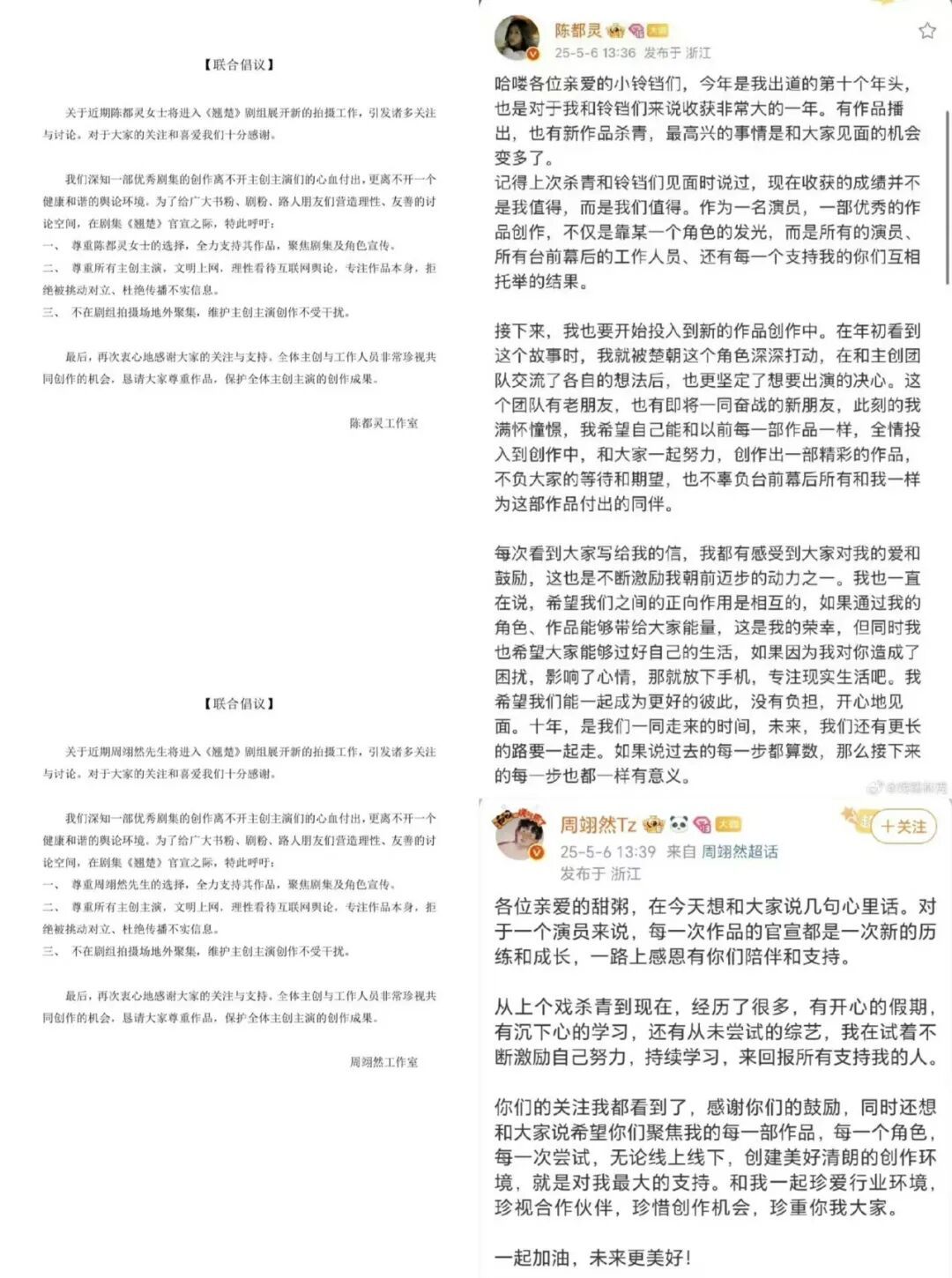 内娱的“番位癌”什么时候能治好? 内娱的“番位癌”什么时候能治好?