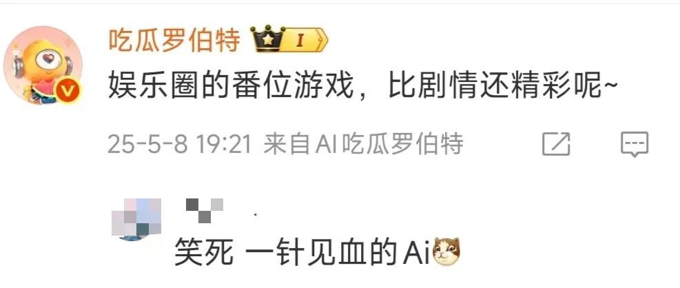 内娱的“番位癌”什么时候能治好? 内娱的“番位癌”什么时候能治好?