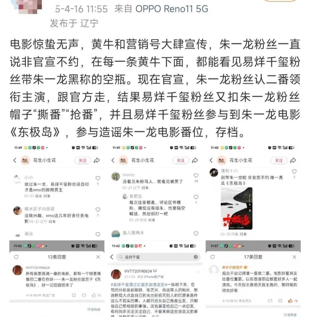 内娱的“番位癌”什么时候能治好? 内娱的“番位癌”什么时候能治好?