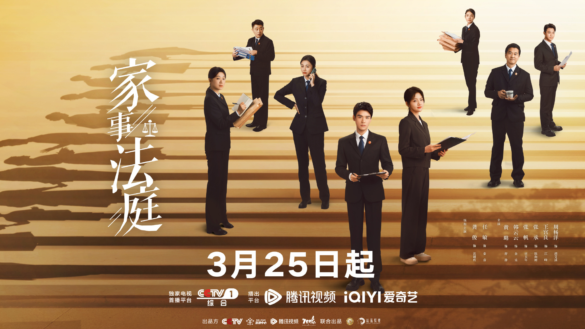 《家事法庭》收官,以生活底色绘司法温情,凭真实群像引观众共鸣 《家事法庭》收官,以生活底色绘司法温情,凭真实群像引观众共鸣