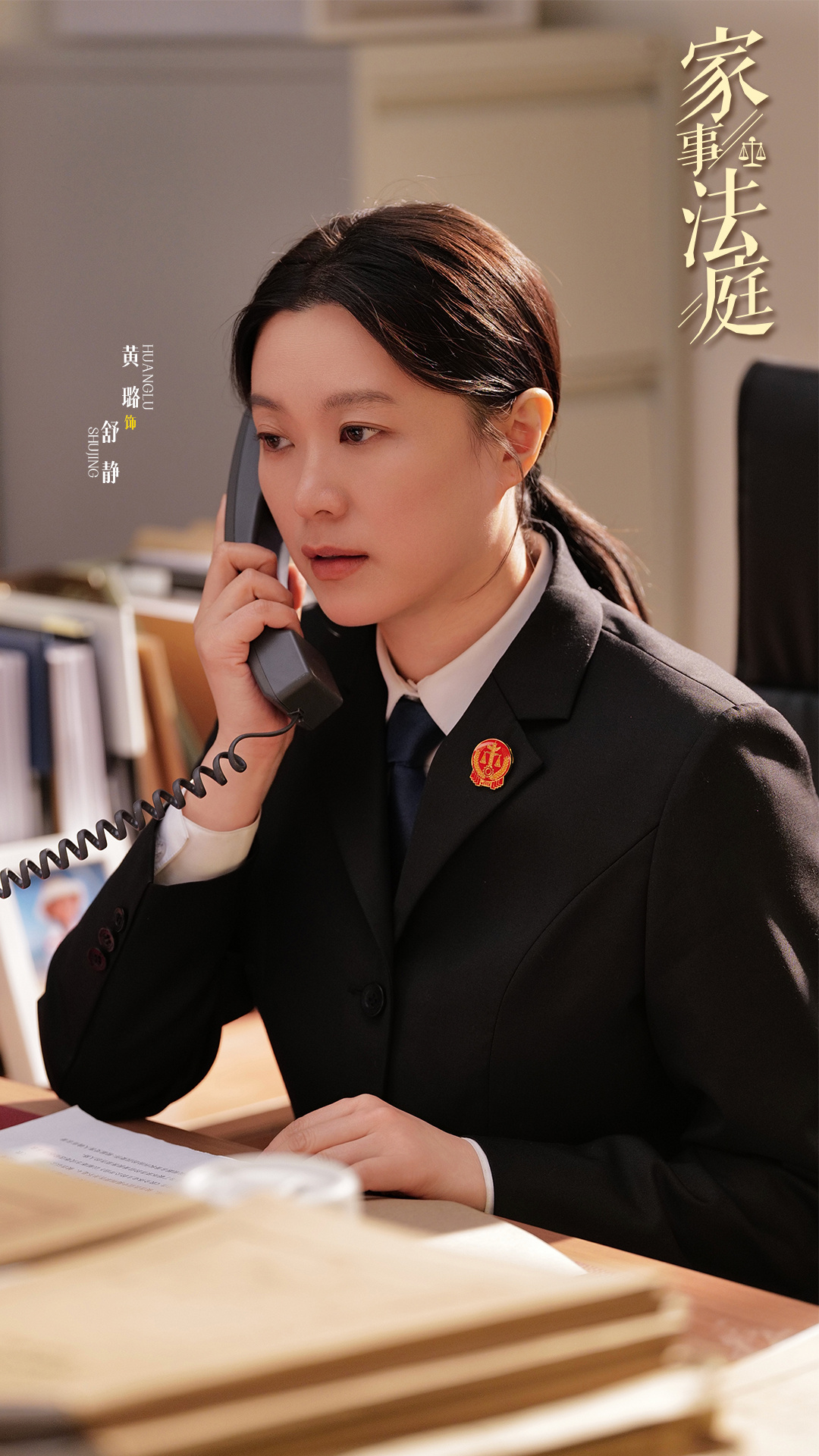 《家事法庭》收官,以生活底色绘司法温情,凭真实群像引观众共鸣 《家事法庭》收官,以生活底色绘司法温情,凭真实群像引观众共鸣