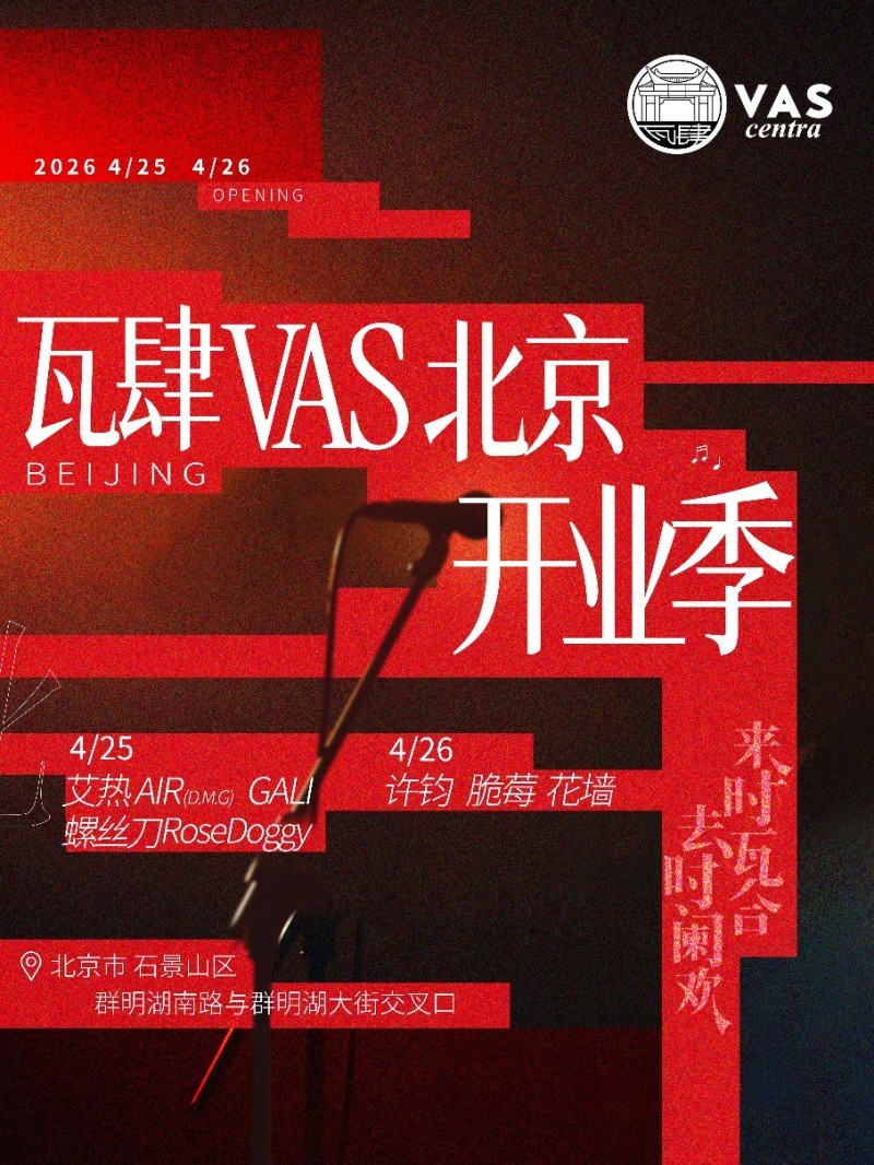 精心打造3000人规模青年文化现场空间，定义青年文化现场新标杆