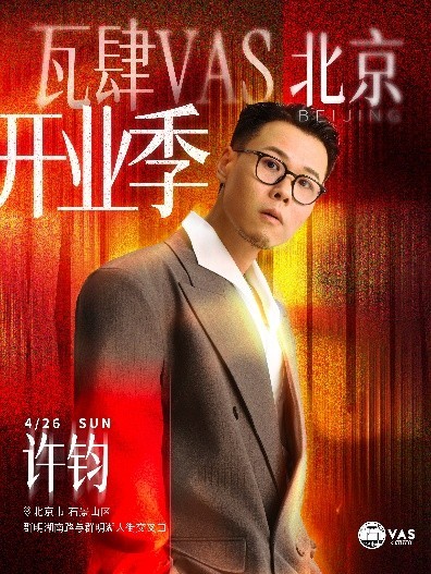 精心打造3000人规模青年文化现场空间，定义青年文化现场新标杆