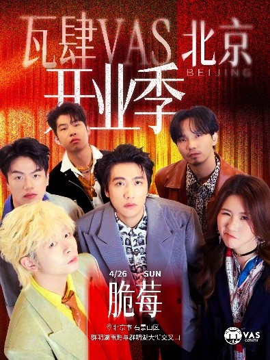 精心打造3000人规模青年文化现场空间，定义青年文化现场新标杆