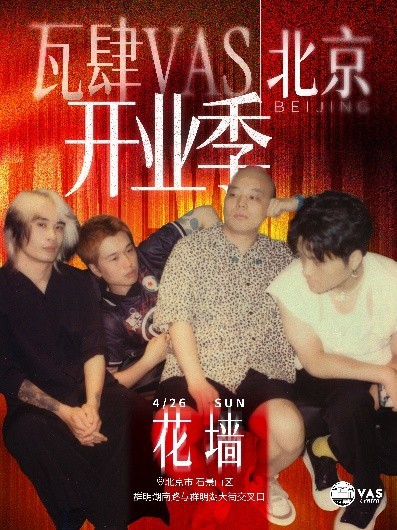 精心打造3000人规模青年文化现场空间，定义青年文化现场新标杆