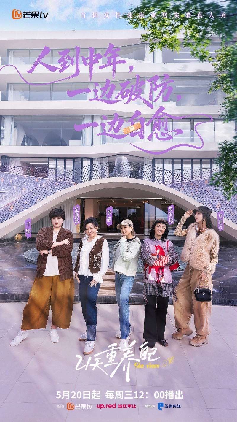 以爱之名重启自我 《21天重养自己》520暖心上线
