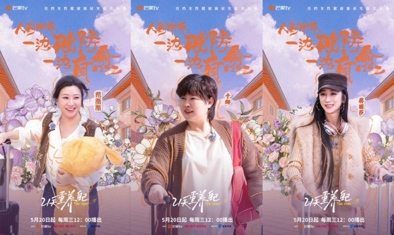 以爱之名重启自我 《21天重养自己》520暖心上线