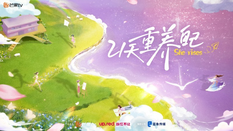 以爱之名重启自我 《21天重养自己》520暖心上线