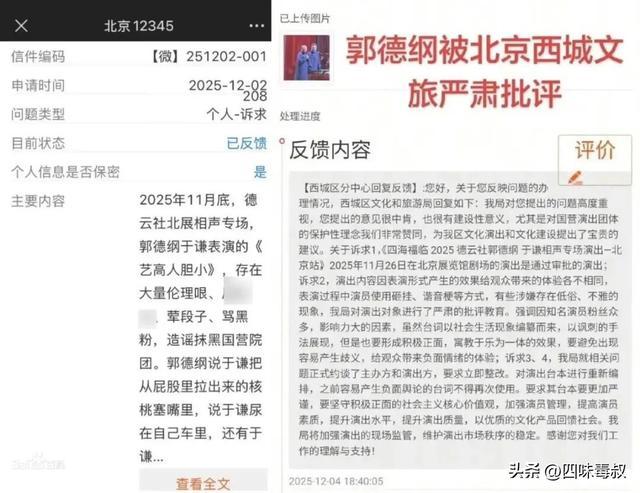 再过十年,谁还能听懂郭德纲? 再过十年,谁还能听懂郭德纲?
