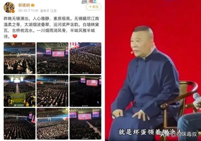 再过十年,谁还能听懂郭德纲? 再过十年,谁还能听懂郭德纲?