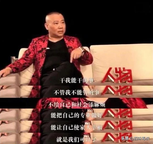 再过十年,谁还能听懂郭德纲? 再过十年,谁还能听懂郭德纲?