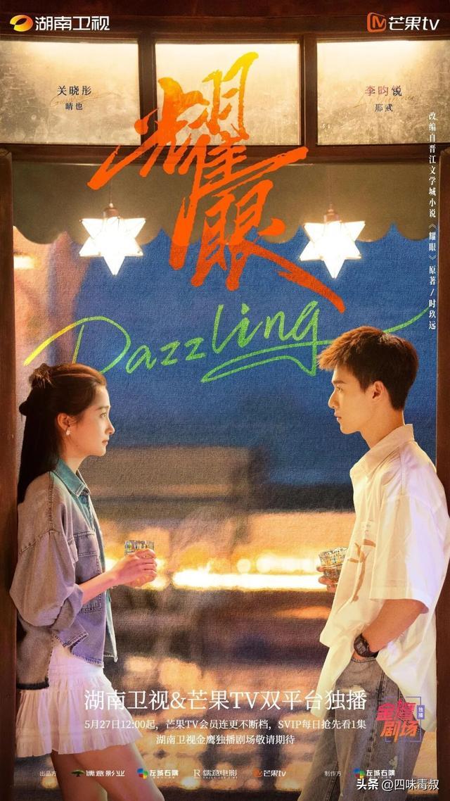 不够“耀眼”的他们？甜就完了