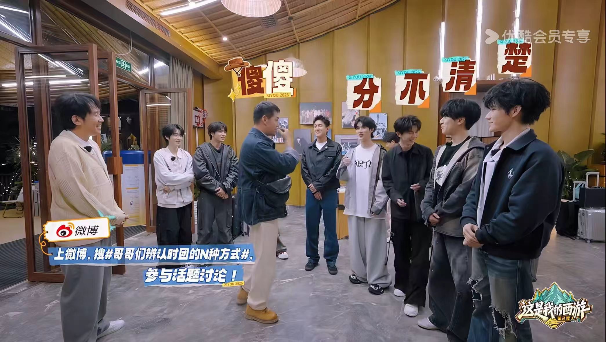 《这是我的西游2》先导上线：老朋友时团和于洋回归，新朋友林更新、邵兵、苏醒惊喜加盟，代际同游即将启程