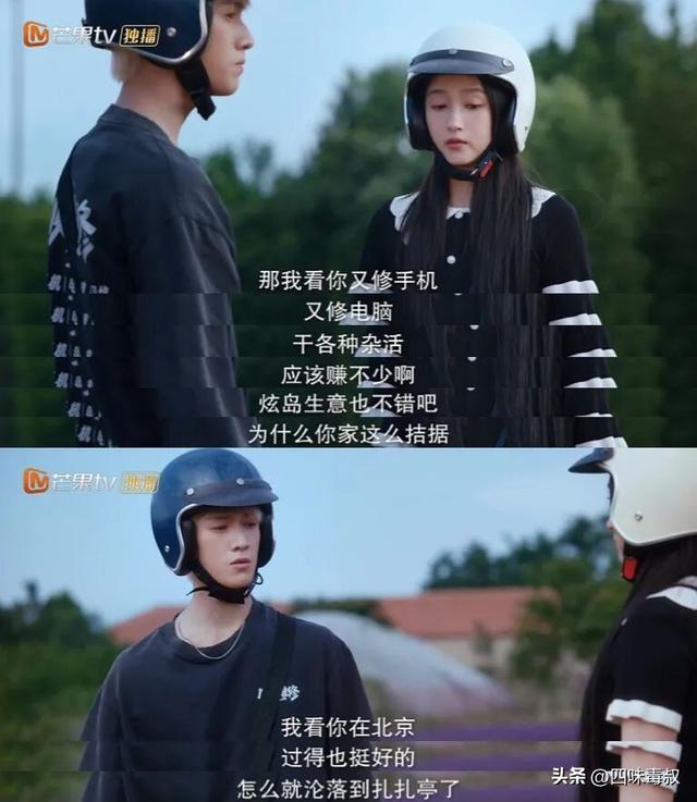不够“耀眼”的他们？甜就完了