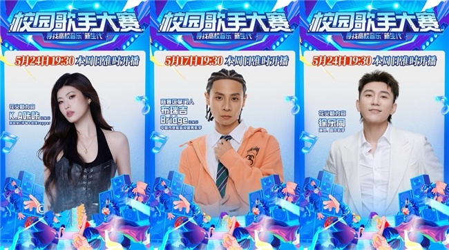 种梦音乐“校园歌手大赛”西部赛区圆满收官! 种梦音乐“校园歌手大赛”西部赛区圆满收官!
