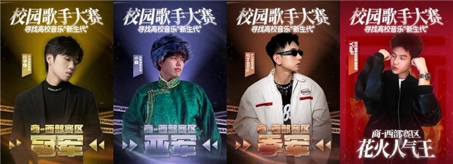 种梦音乐“校园歌手大赛”西部赛区圆满收官! 种梦音乐“校园歌手大赛”西部赛区圆满收官!