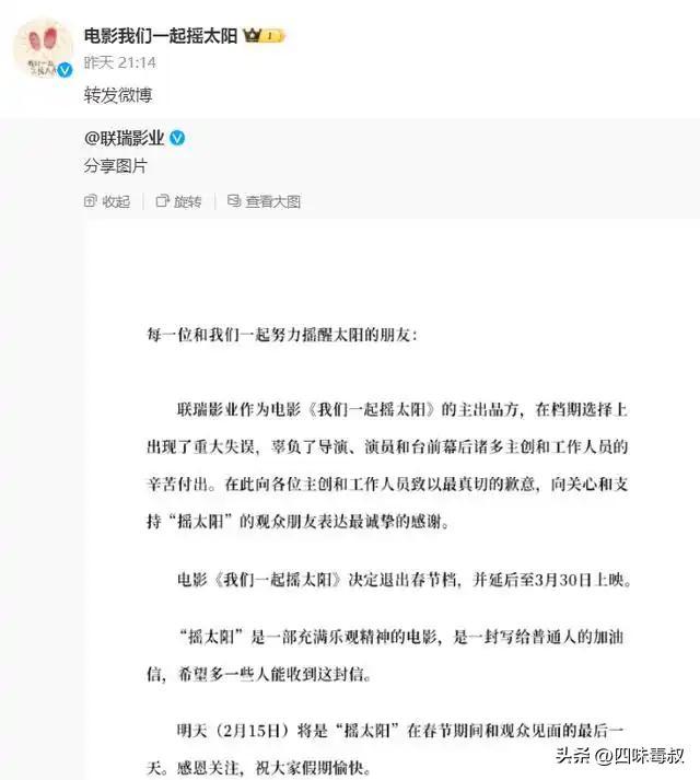 撤档重映后，唯一翻盘的这部做对了什么？