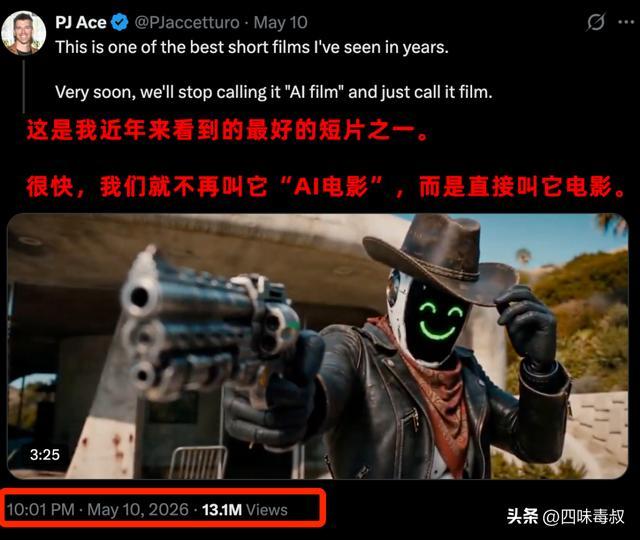这部国产AI片，让好莱坞坐不住了