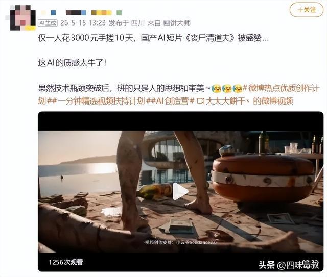 这部国产AI片，让好莱坞坐不住了