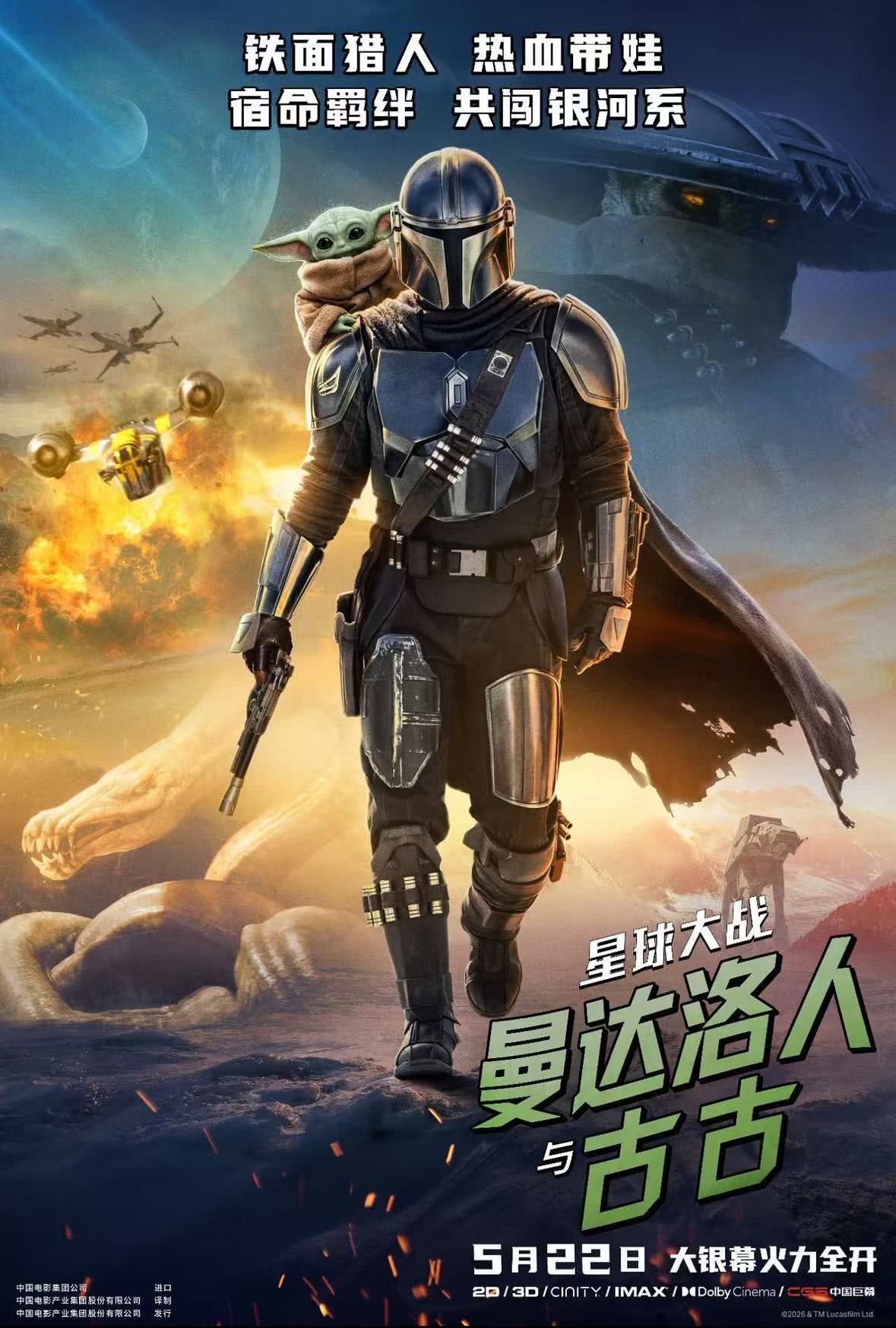 上周末总票房超2亿，《给阿嬷的情书》继续领跑，多部动画六一重映