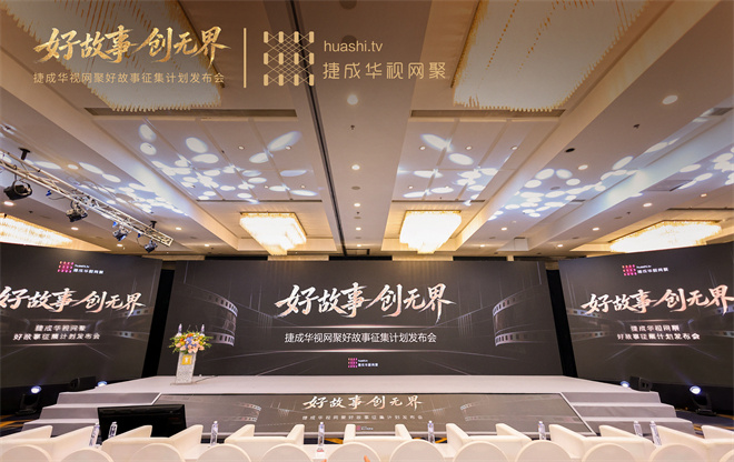 经典IP《双旗镇刀客》将重启 AI剧本产品发布