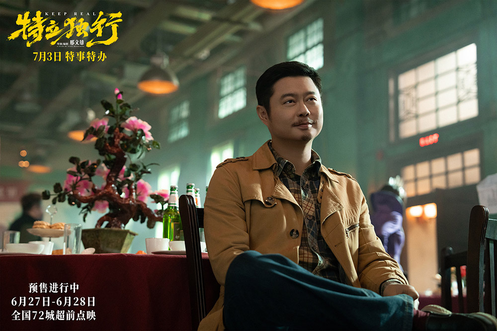 《特立独行》预售开启!白敬亭魏翔误入高端局 《特立独行》预售开启!白敬亭魏翔误入高端局