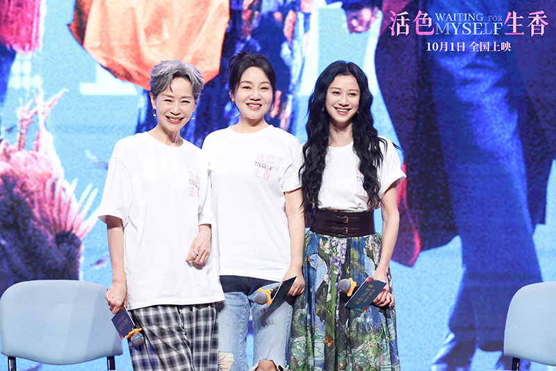 电影《活色生香》走进北外 主创与观众共话“不设限”的人生 电影《活色生香》走进北外 主创与观众共话“不设限”的人生
